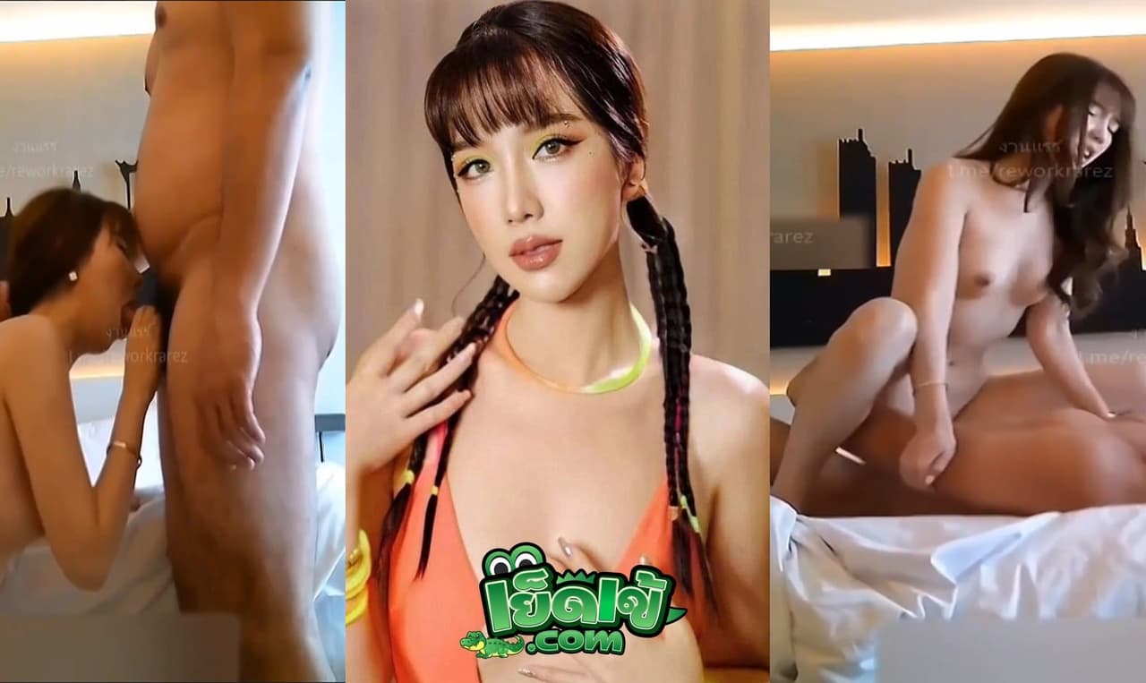 คลิปหลุดห้องเชือด นัดสาวมาเย็ด XXX ไอหนุ่มหุ่นหมีหม้อเก่งซะด้วย บอกว่าน้องเขาสวยกว่าในรูป หวังเย็ดฟรี ก่อนจะจับเลียหีและจัดชุดใหญ่ตามสูตร เย็ดเข้