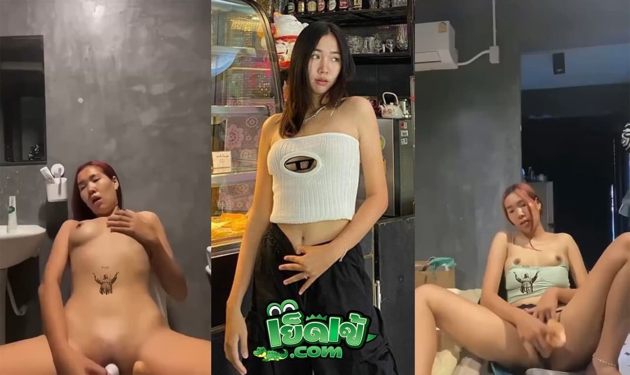 คลิปหลุดทางบ้าน สาวขี้เงี่ยน เล่นกระดอปลอมแท่งยาว จับแหย่รูหี ยัดมิดด้าม โครตดีหีอย่างน่าเย็ด น่าเอาควยจริงยัดจริงแบบนี้