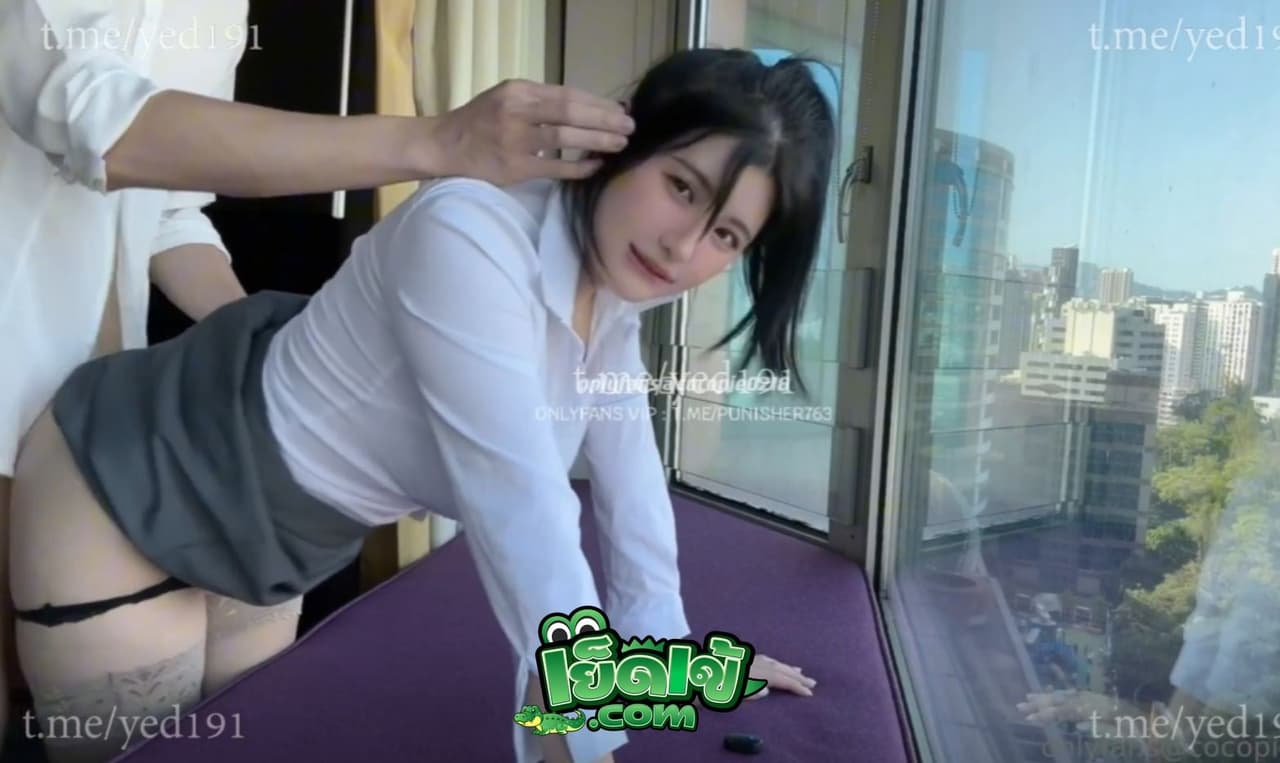 คลิปหลุด Onlyfans Cocopie0218 สาวอวบ ใส่ชุดพนักงานออฟฟิศ โดนหัวหน้าจับเย็ดหี กระแทกริมกระจกวิวโครตสวย เย็ดมันส์ชิบหาย หุ่นเสียวแบบนี้
