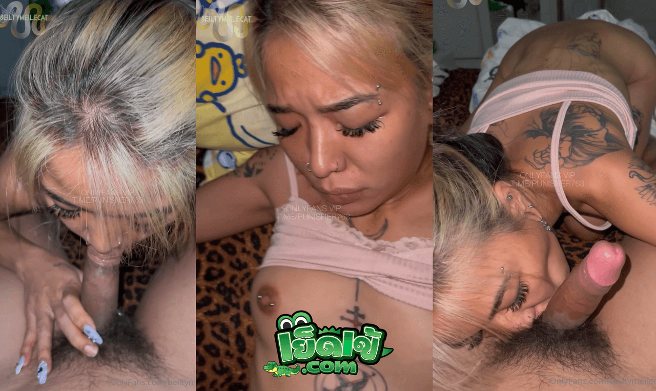 คลิปหลุด onlyfans Beiltymeilecat น้องเบลล์ สาวสักลาย หุ่นบาง ขี้เงี่ยน นอนดูดควยให้ ก่อนจับกระแทกเน้นๆ ซอยรัวๆ ร้องครางร่านจัด ขี้เงี่ยนชิบหาย