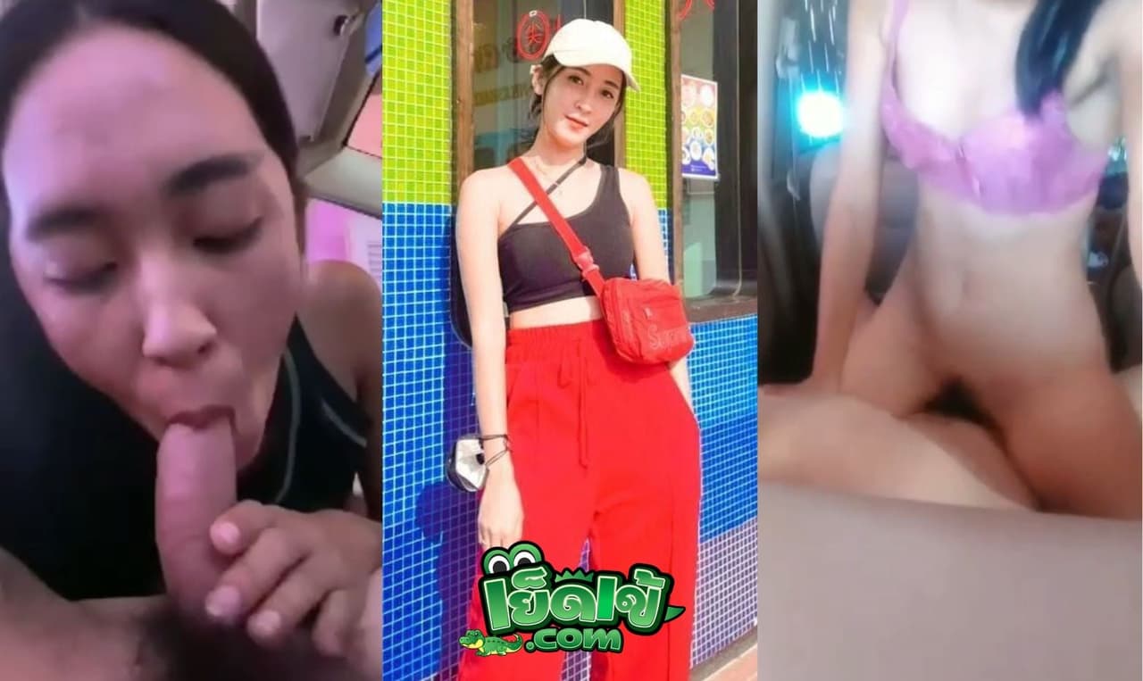 คลิปหลุดทางบ้าน คู่รักนักเย็ดเงี่ยนจัด ดูดควยผัวในรถให้จนหัวเปียกกลับมาบ้าน มาขึ้นควยให้ผัวต่อ เอวอย่างพริ้ว เย็ดโครตมันส์ งานดีจัดๆ